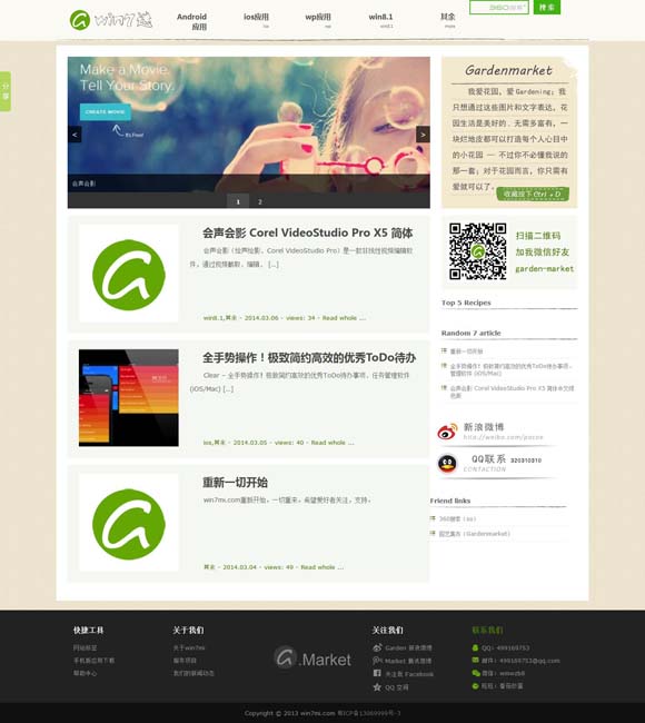 港澳宝典app苹果下载安装教程 让音乐成为一生的爱好和陪伴